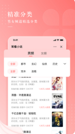 常看小说2