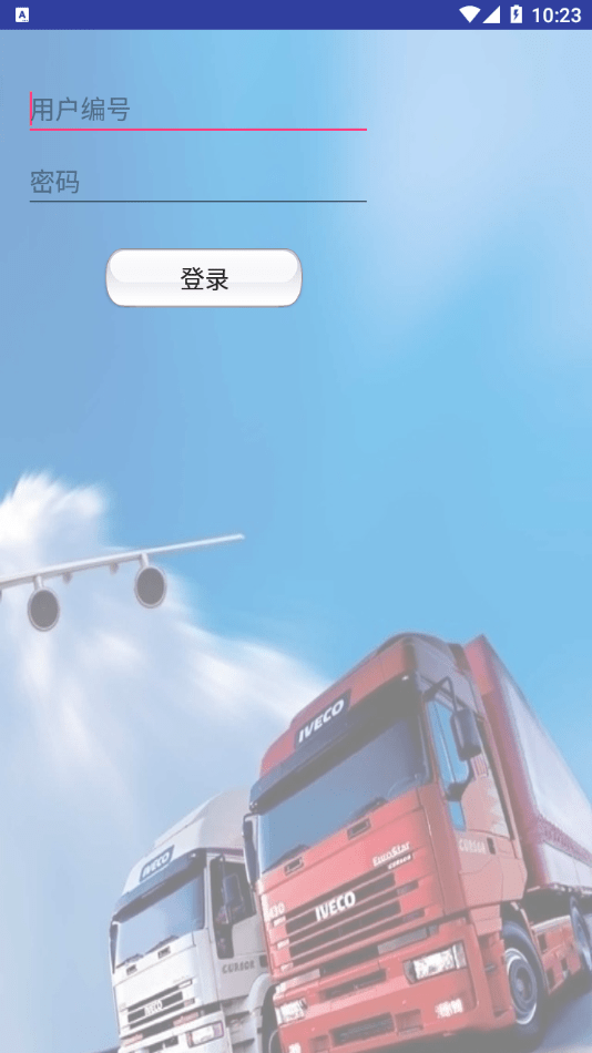 百世快运华山系统1