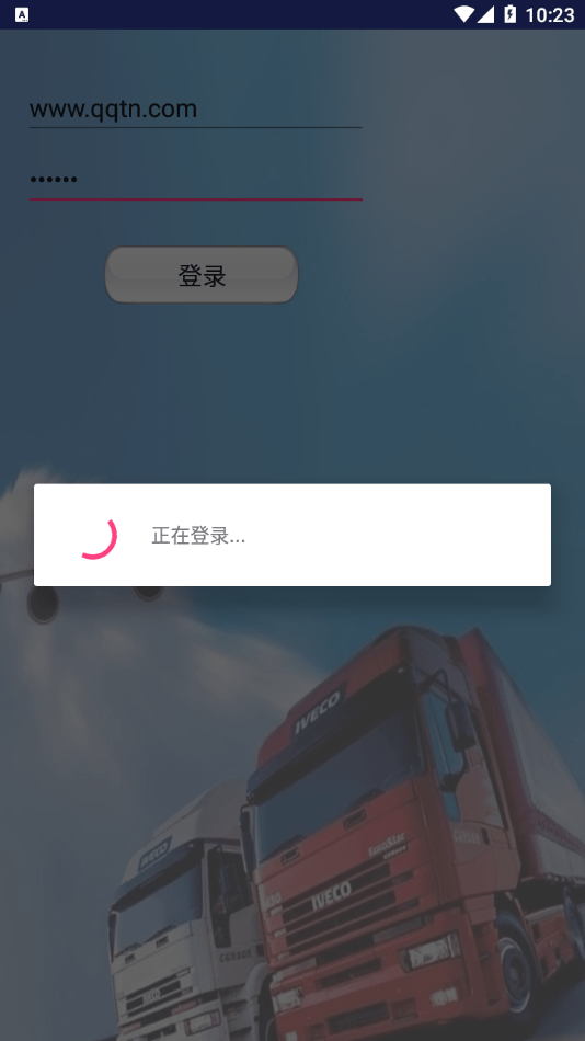 百世快运华山系统2