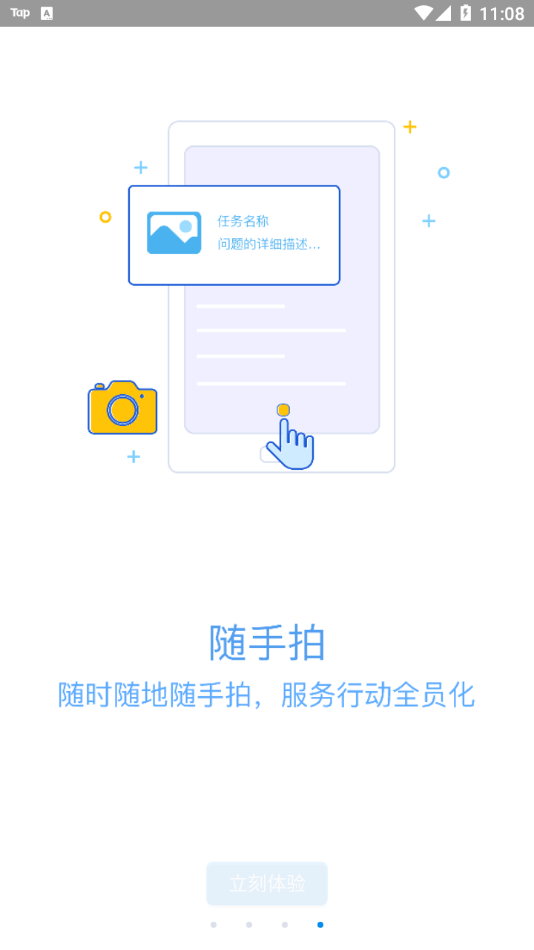 新视窗移动物管4