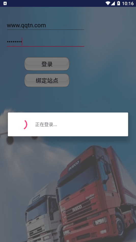 百世快运泰山系统1