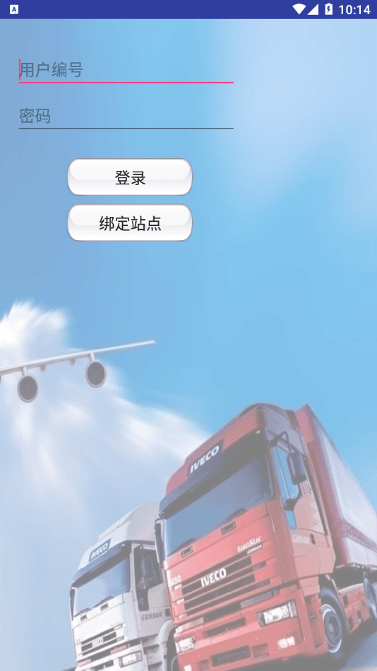 百世快运泰山系统2