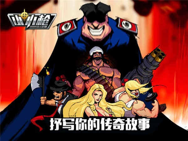 小小枪次元危机0