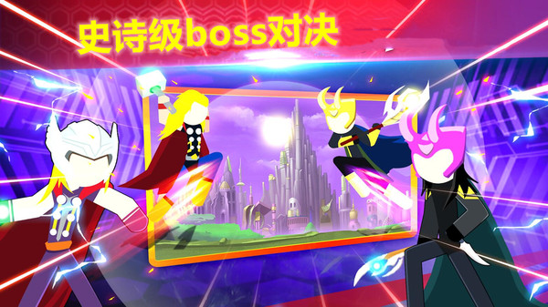 火柴人格斗冠军3