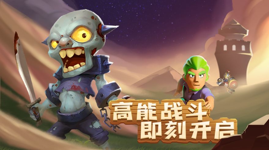 拆塔我在行总动员2
