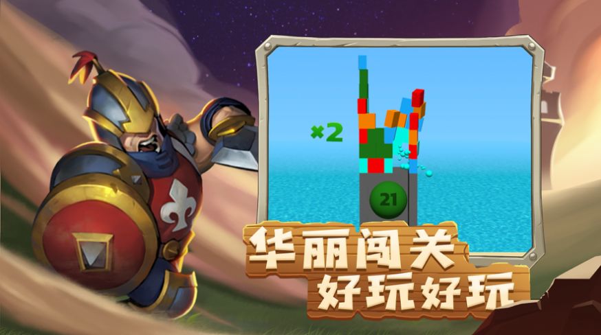 拆塔我在行总动员