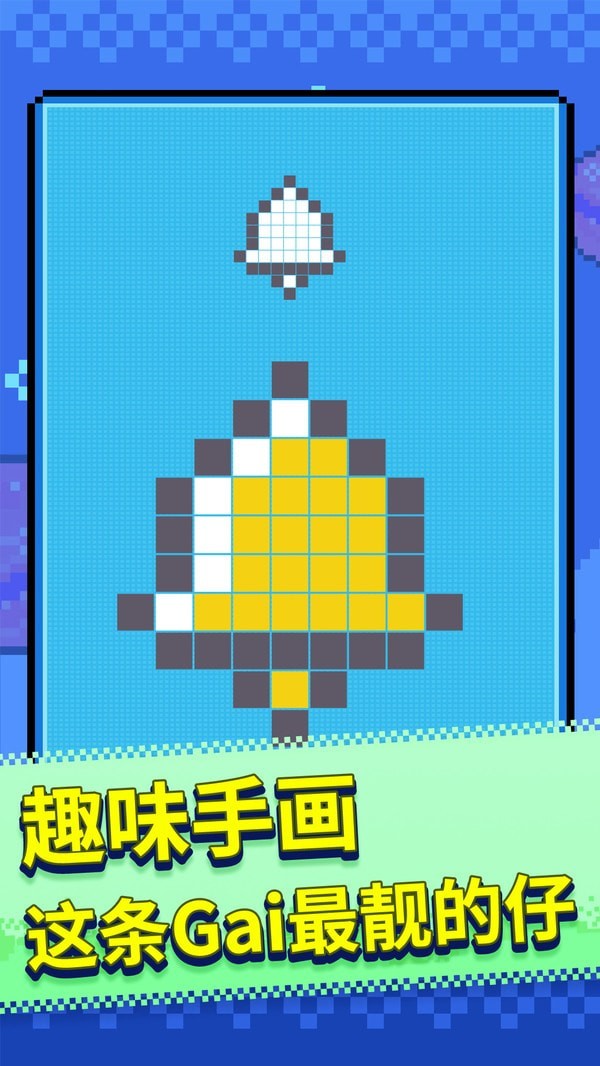 马赛克涂鸦3