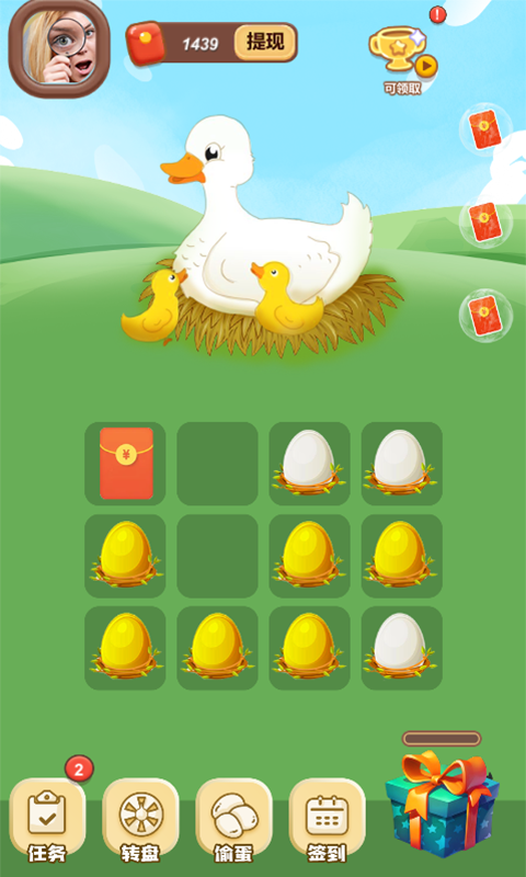 养个小鸭2