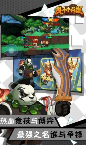 乱斗小英雄2