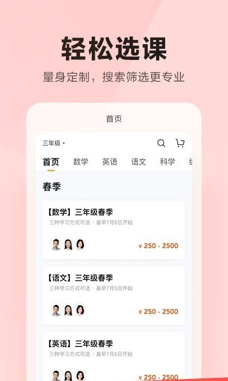 乐读优课app下载，乐读优课app下载官方 第2张