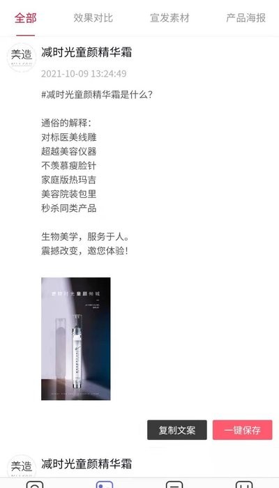 美造拼购商家版3