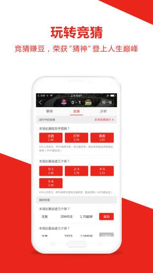河南建业app