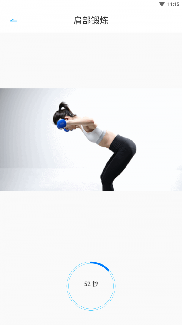 嘟嘟身材管家婆1