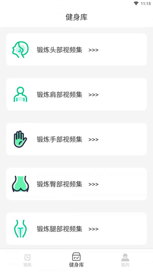 嘟嘟身材管家婆3