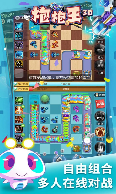 炮炮王3D游戏