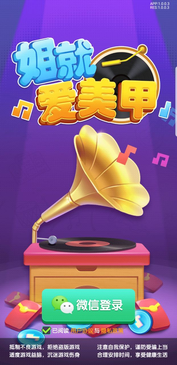 姐就爱美甲3