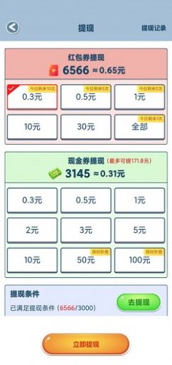 急速猜美食1