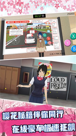 樱花校园星光之恋1