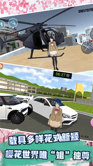 樱花校园星光之恋2