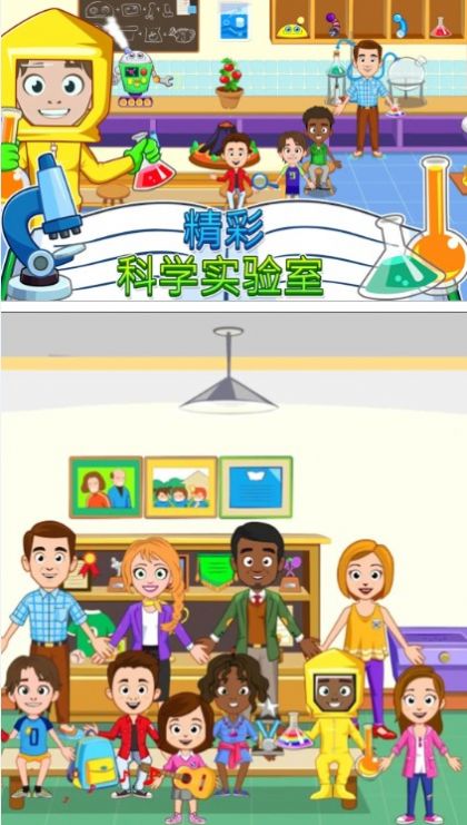 托卡迷你生活2