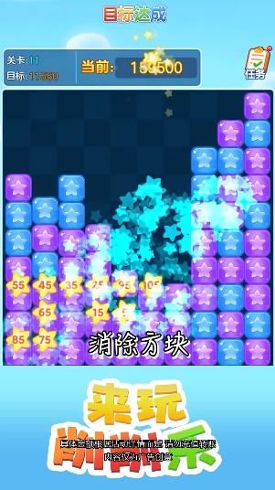 来玩削削乐3
