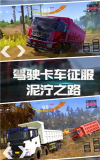 丛林卡车爬坡模拟器0