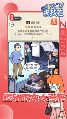 卓大卫来找茬1