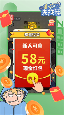 卓大卫来找茬3
