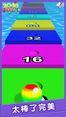 2048撞个球1