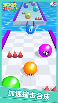 2048撞个球2