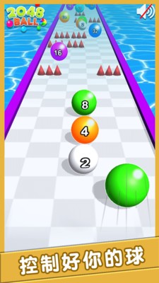 2048撞个球3
