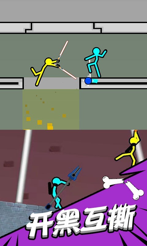 毁灭吧火柴人对决2