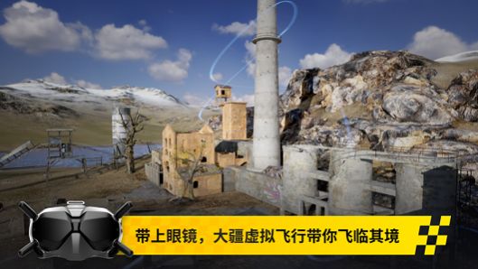 大疆fpv模拟器3