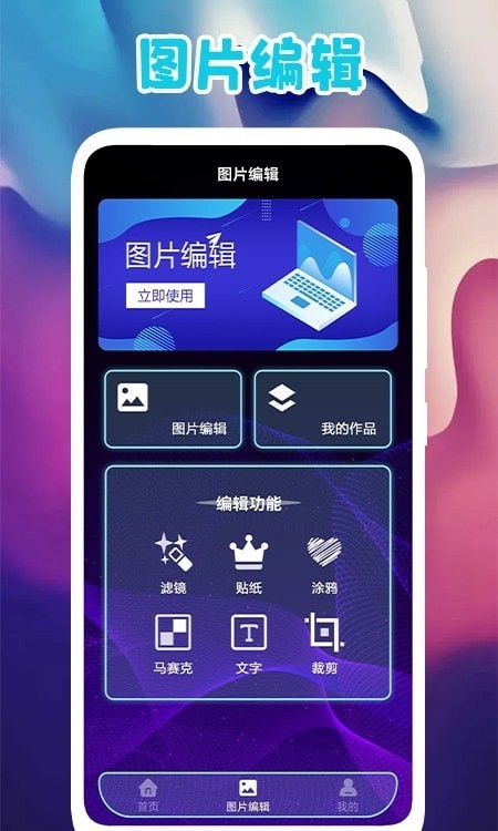 多图拼图 多图拼图