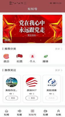 知知贵阳1