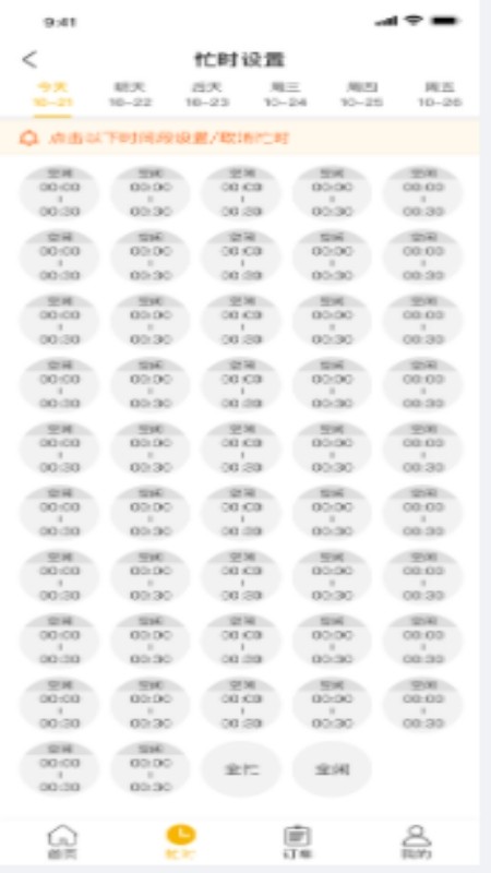 点个按摩技师端0