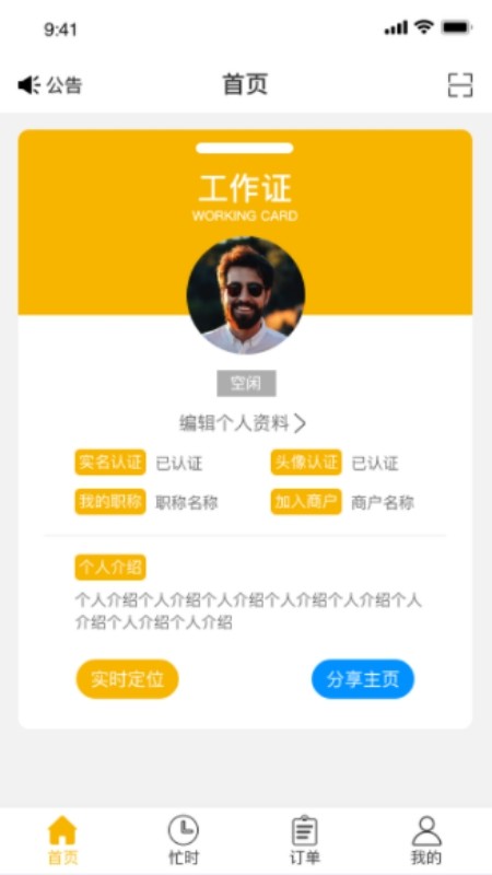 点个按摩技师端1