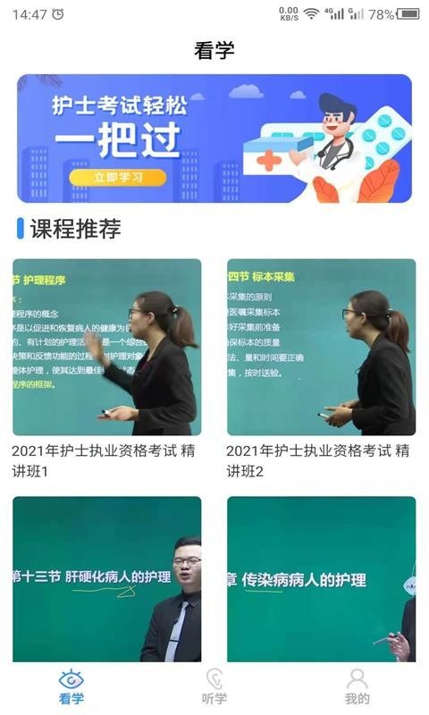 护考之家 护考之家