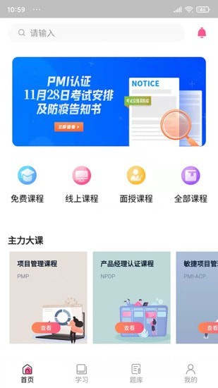 才聚网校1