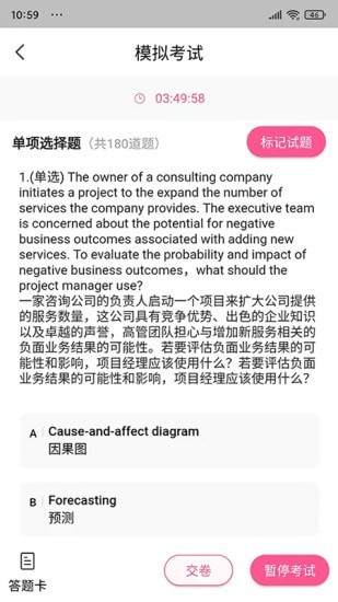 才聚网校4