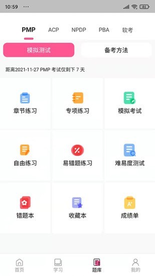 才聚网校5