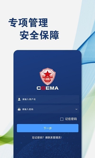 政企影像档案库系统1