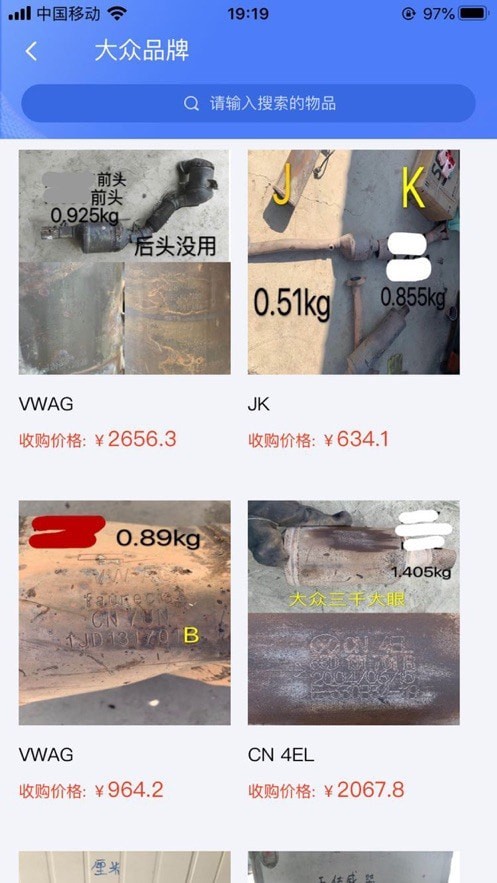 伟利三元报价助手0