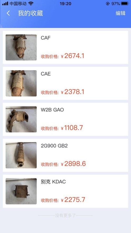 伟利三元报价助手1