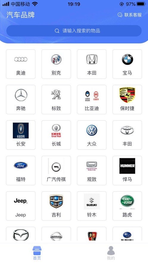 伟利三元报价助手3