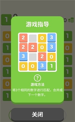 数字匹配1