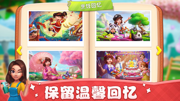 小镇大厨大学版1