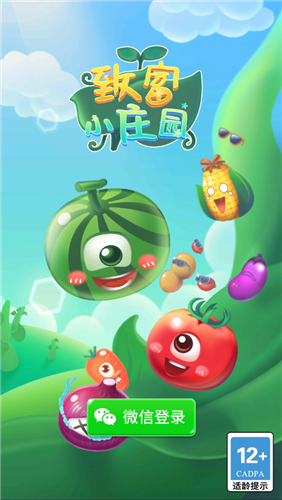 致富小庄园红包版