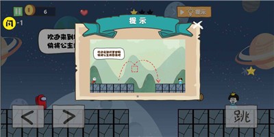 太空人大逃亡2