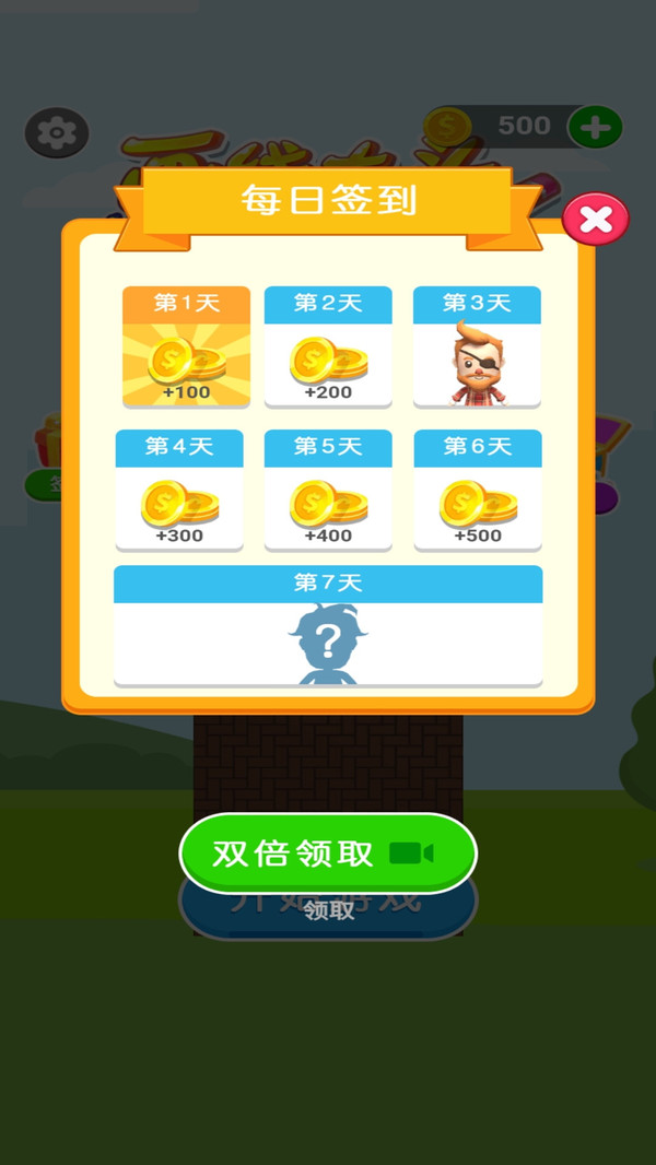 画线大头3